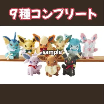 9종 세트 Eevee Collection 봉제 인형 이브이 컬렉션