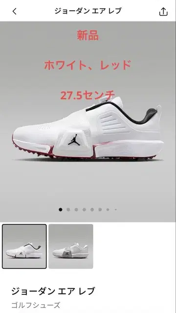 [새상품] 골프화 조던 에어 르브