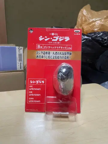 제일복권 신 고질라 B상 고질라 헤드 마그넷