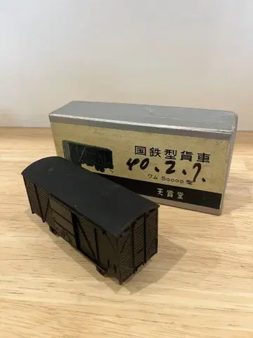 국철형 화차 40-2.7 텐쇼도제