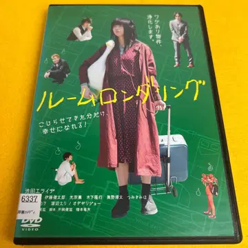 [새상품 케이스] DVD 룸론드링 이케다 에라이자