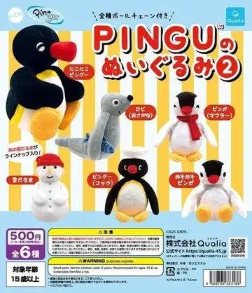 A-80 컴프 PINGU 봉제 인형 2 전 6종 세트 핑구
