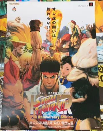[ B2 ] 하이퍼 스트리트 파이터 II 판촉 가정용 PS2 버전 포스터