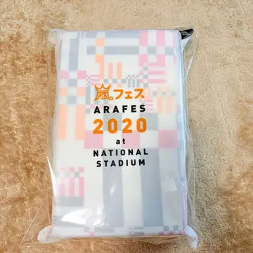 새상품 아라시 아라페스2020 공식 굿즈 접이식 쿠션