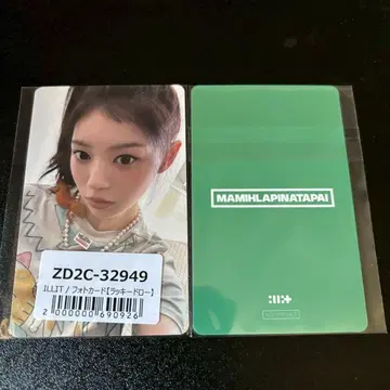 모카 ILLIT MAMIHLAPINATAPAI 유니버셜 럭키드로우