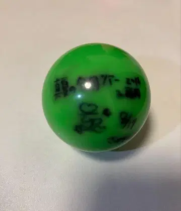 노기자카46 마츠무라 사유리 사인볼