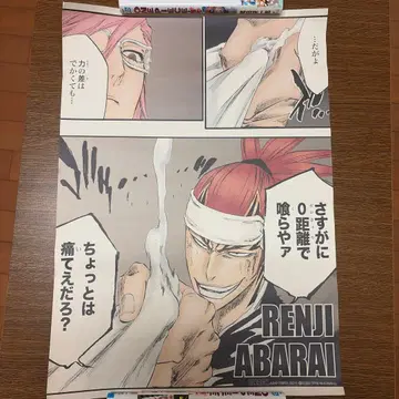 BLEACH 명장면 포스터 아산이 렌지