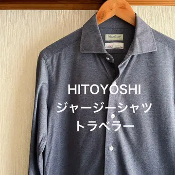 [컨디션 최상] HITOYOSHI 저지 셔츠 트래블러 알비니 블루