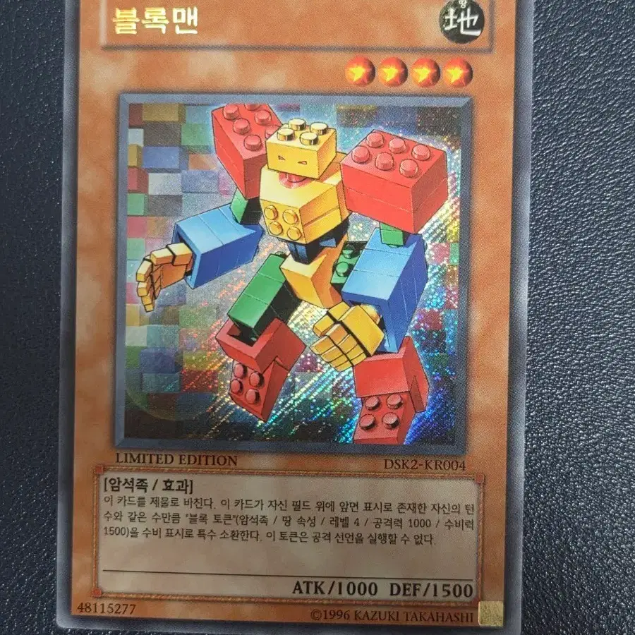 Yu-Gi-Oh! Dandylion Diagonal Secret Rare Limited Edition (SD8