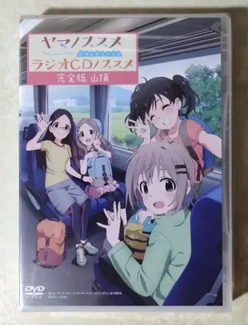 미개봉 야마노스스메 라디오노스스메 라디오CD노스스메 완전판 산쵸 DVD