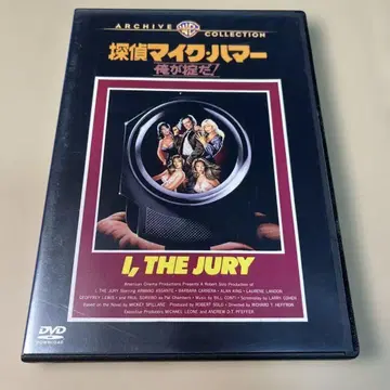 탐정 마이크 해머 내가 법이다! DVD 복각 시네마 라이브러리