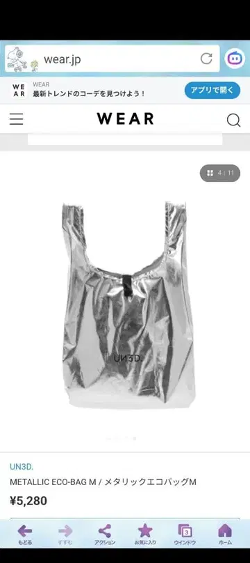 UN3D METALLIC ECO-BAG M 실버