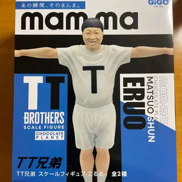 초콜릿 플래닛 TT 형제 피규어 테루오 마츠오 초코플라 GIGO