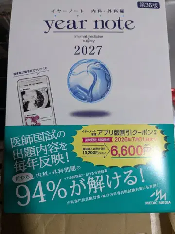 이어 노트 2027