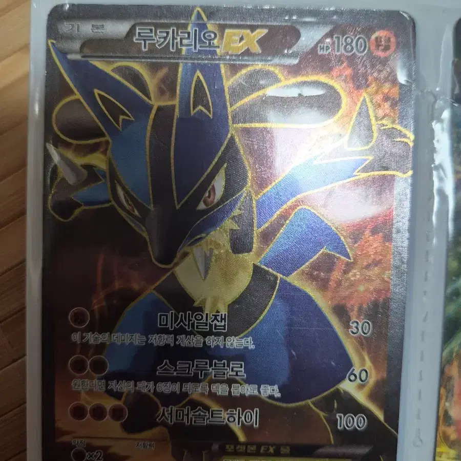 Pokemon Card M Lucario EX sr (Mega Lucario) #,#,#m,#,#  on Bunjang Global Site.