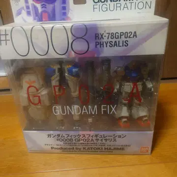 GUNDAM FIX RX-78GP02A PHYSALIS #0008