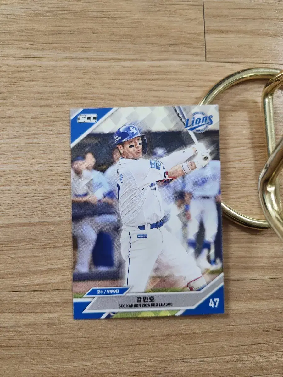 24scc kbo 삼성라이온즈 강민호 야구카드