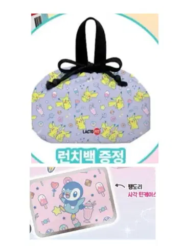 포켓몬 올리브영 올리앙 피카츄 보냉백 팽도리
