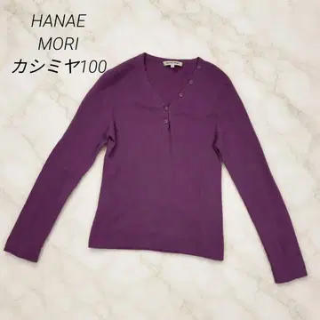하나에모리 캐시미어 100% 리브 니트 L 퍼플 고급 소재 고급 V넥