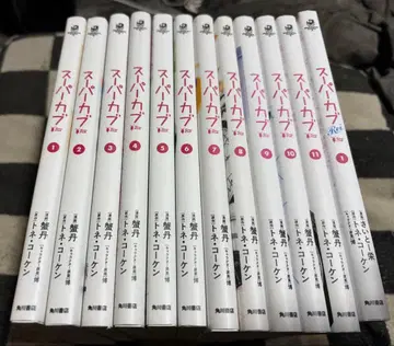최저가 슈퍼커브 완결 11권+레이편 1권의 12권 세트 코믹