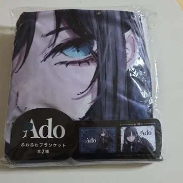 Ado 포근포근 플란넬 담요 100cm 전 2종