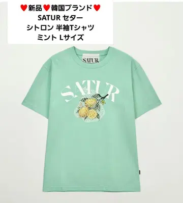 [새상품] SATUR 세터 후르츠 그래픽 T셔츠 민트 그린 L