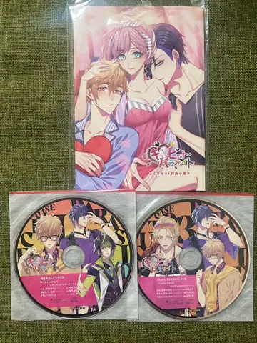 큐피트 파라사이트 스텔라 세트 특전 소책자 CD 큐피파라