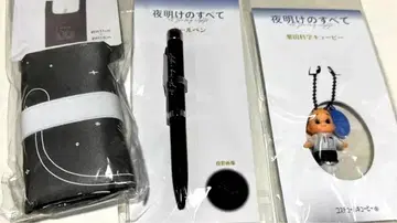 [새벽의 모든 것] 영화 굿즈 에코백과 볼펜 & 큐피