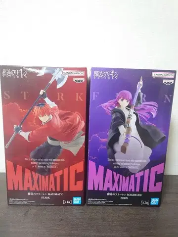 장송의 프리렌 MAXIMATIC 슈타르크 페른