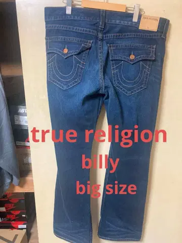 트루 릴리젼의 빌리 big size