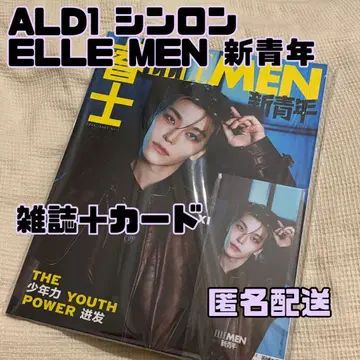 ALD1 신론 ELLE MEN 신청년 잡지 중국 카드