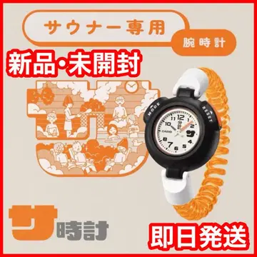 새상품 미사용 CASIO 사우나 시계 SAN-100H-7BJR 카시오