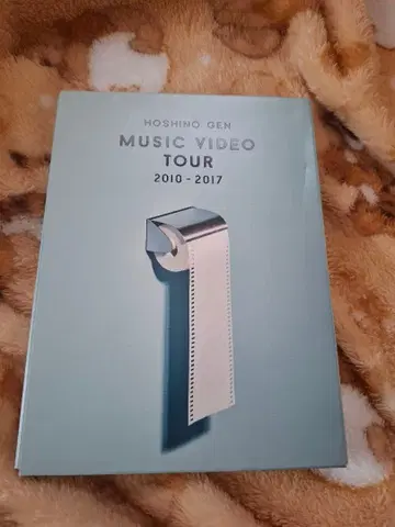 호시노 겐/MUSIC VIDEO TOUR 2010-2017