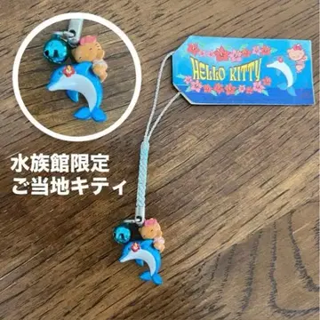 레어 희귀 수족관 한정판 헬로키티 돌고래 스트랩