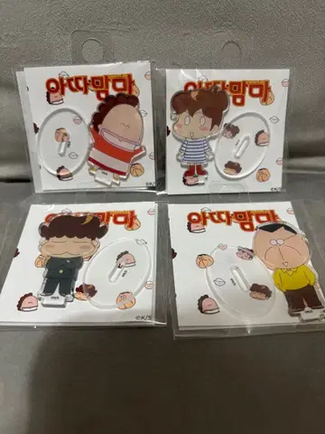 아따맘마