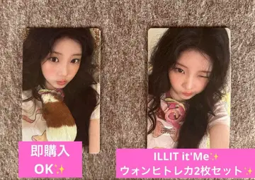 ILLIT 원희 트레이딩 카드 2장 세트
