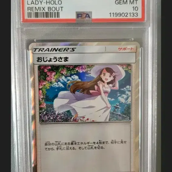 Pokemon Card Oddish TR Japanese PSA10 on Bunjang Global Site.