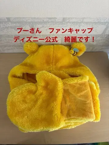 푸우 팬캡 디즈니 공식 머플러 캡 장갑 포함 예쁩니다!