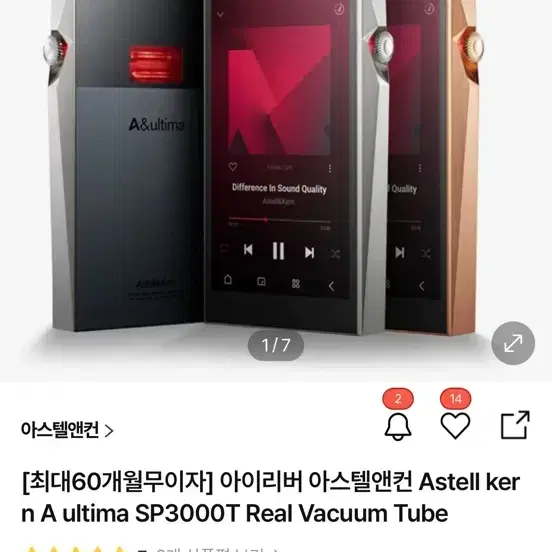 아스텔앤컨 Astell&Kern SP3000T DAP 구리버전