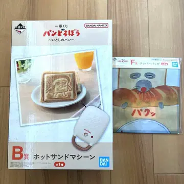 빵도둑 사랑스러운 빵 제일복권 핫샌드위치 메이커 지퍼백