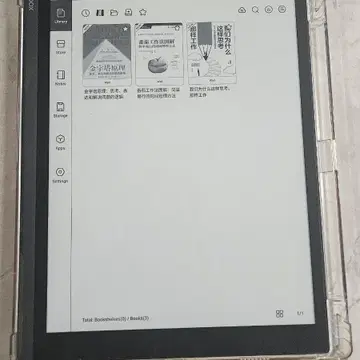 BOOX Note X3 Pro 전자책 리더기 풀세트 | 브랜드 중고거래 플랫폼