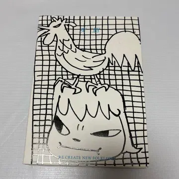 질주 / 나라 요시토모