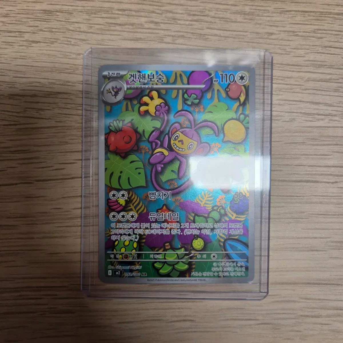 Pokemon Card] Goomy AR (S) / Black Bolt & White Flare #ar,#ar,#  on Bunjang Global Site.