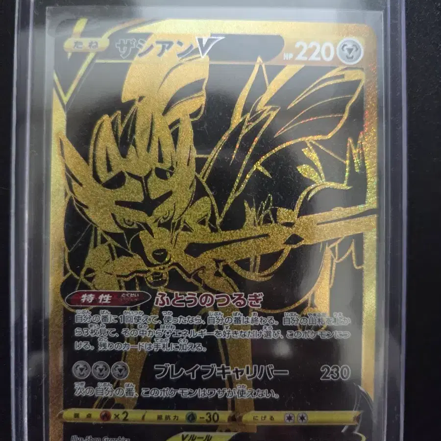 Pokemon Card Zacian V SAR #,# on Bunjang Global Site.
