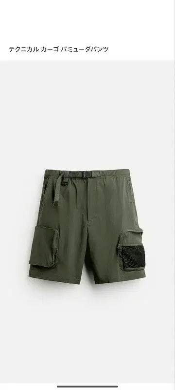 ZARA 테크니컬 카고 버뮤다 팬츠