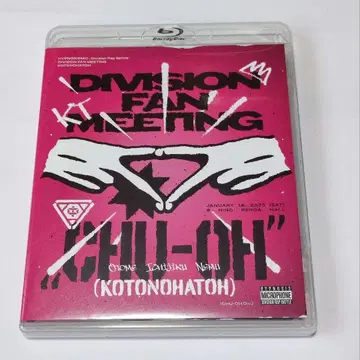 히프노시스 마이크 디비전 팬미팅 Blu-ray 코토하토