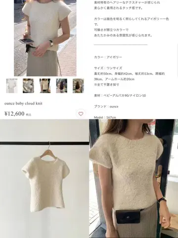 새상품 OUNCE baby cloud knit 한국 아이보리 반팔 상의