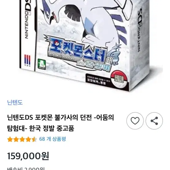 pokemon soul silver card HeartGold & SoulSilver (TCG) This is the authentic cartridge for Nintendo DS Soulsilver Pokemon Heartgold Switch Pokemon