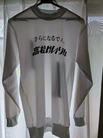 다카마쓰 경륜 1번차 화이트 긴팔 티셔츠 사이즈 L