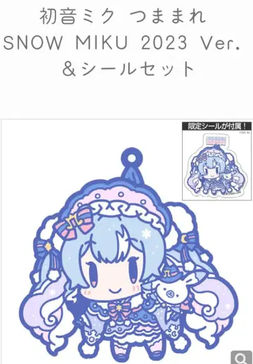 하츠네 미쿠 SNOW MIKU 2023 Ver. 키링 스트랩